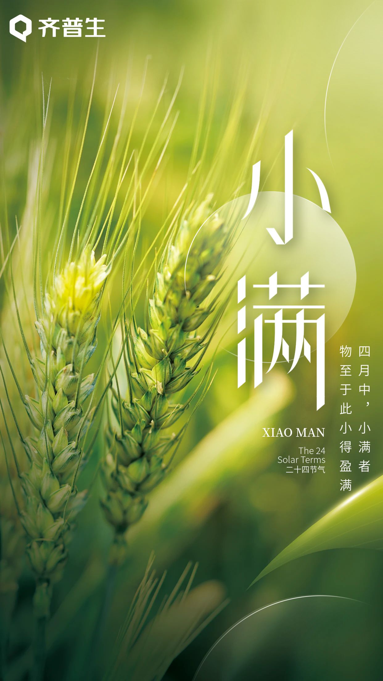 人生小滿時，青年需努力.jpg